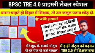 बिहार में शिक्षक बनाने की गारंटी अब मेरी | 70+ प्रश्न यहाँ से पूछता है आयोग #bpsctre3 #bpsc