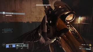 Destiny 2 ナイトフォール玄人ソロ: 影の湖/Solo Grandmaster Nightfall: Lake of Shadow