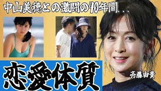 斉藤由貴と中山美穂の激闘の40年間...不倫の裏に隠された宗教の闇の力に恐怖した...『スケバン刑事』で有名な女優歌手のヤバすぎる性癖...