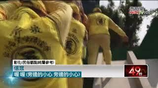 遶境到一半 白沙屯媽祖逛小學大玩溜滑梯