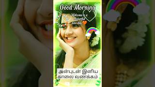 💕💕💕 அன்புடன் இனிய காலை வணக்கம் 💕💕💕