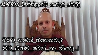 ඔබට_තාමත්_හිතෙන්නෙ_මට_එහෙම_වෙන_එකක්_නෑ_කියලද?