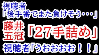 【芸術の詰み】2枚ロケット角、8三龍の大ゴマ全てが27手詰みに効いてくる芸術的な詰みで最年少六冠へ王手！！！　第48期棋王戦 渡辺明棋王vs藤井聡太五冠