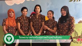 เกษียณสาธารณสุข2561