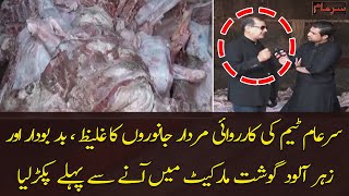 Team ‘Sar-e-Aam’ exposes a gang involved in selling poisoned meat