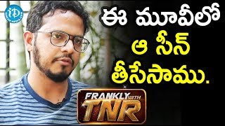 ఈ మూవీలో ఆ సీన్ తీసేసాము. - Rahul sankrityan | Frankly With TNR #137