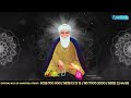 gun govind gahe bhai gurpreet singh rinku veerji amritvela trust 7th december 2024