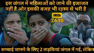 2 Girls Went to the Mysteries Forest to Find out the Truth💥🤯⁉️⚠️ | South Movie Explained in Hindi