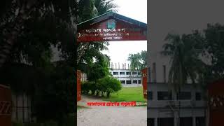 বড়াইগ্রাম সরকারি কলেজ