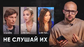 ХУДШИЕ СОВЕТЫ по отношениям от знаменитостей! Павел Воля, Ольга Бузова, Мари Краймбрери