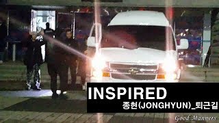 171210 종현(JONGHYUN) 퇴근길