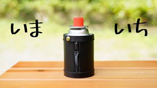 ちょっと使いづらかったCB缶のレザーカバー。