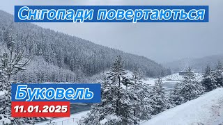 11 січня 2025 Буковель сьогодні. Снігопади та мороз повертаються.