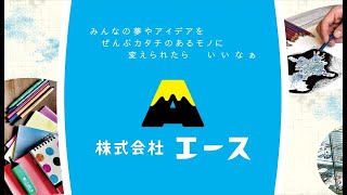 【ノベルティグッズ】ラバー製品紹介 -株式会社エース-