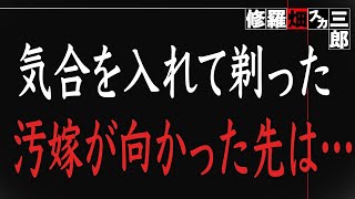 【修羅場】妻が不倫旅行に出かけた。俺は両親、義両親も一緒に旅行先に押しかけたが・・・