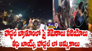 BIG BREAKING NEWS హాస్టల్ బాత్రూంలో స్పై  కెమెరాలు వీడియోలు తీసి బాయ్స్ హాస్టల్ లో అమ్మకాలు #true9ne