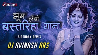 Jhum Lebo Bastariya Gana | Birthday Special Mix_ Dj Avinash Ars 2024 #djsagarkanker