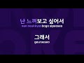 피터팬은 죽었다 originally performed by 넬 karaoke verison