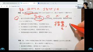 社会福祉士_合格勉強法②「あと1点で泣かない、問題の解き方」