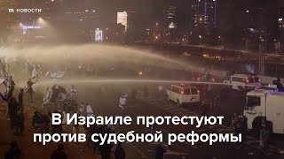 Протесты против судебной реформы в Израиле