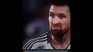 باشترين به رگريكارله جيهـاندا🦁🤫💯