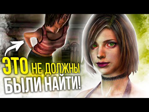 СЕКРЕТЫ В ИГРАХ, КОТОРЫЕ НЕ ДОЛЖНЫ БЫЛИ НАЙТИ! 6