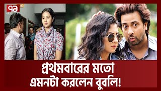 জ্ঞান হারিয়েও কথা বলেন শাকিব খান- প্রশ্ন বুবলির | Sakib | Bubly | News | Ekattor TV