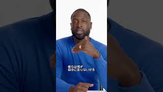 偉大な選手と平均的な選手の差はどこにある？元NBAスター、ドウェイン・ウェイドが #テックサポート に登場！　#techsupport #wiredjapan