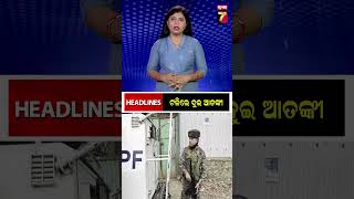 Mid-Day #headlines || 8 Nov,2024 || #PrameyaNews7 #shorts