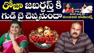 YCP MLA Roja Fires on Pawan Kalyan over his Comments on YS Jagan | Spot News