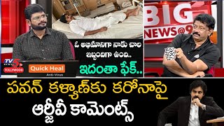 RGV Comments on Pawan Kalyan Corona News | RGV Interview with TV5 Murthy | Vakeel Saab |TV5Tollywood