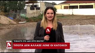 Μετρούν πληγές οι κάτοικοι στα Λύμπια μετά τις χθεσινές βροχές