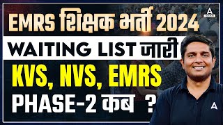 EMRS New Vacancy 2024 | EMRS/KVS/NVS Waiting List | Phase 2 Complete Information