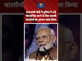 pm modi thanks the indian diaspora for making him proud in the world pmmodi bjp odisha shorts