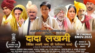 Dada Lakhmi Chand Movie/trailer/Yash Pal Sharma /#68awordwinner/ #hariyanvifilm2022