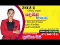 tamil online class 2024 | online tamil class 2024 | 2024 tamil online class| දෙමළ ඔන්ලයින් පංති 2024