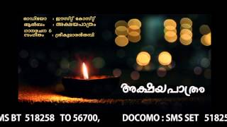 Akshayapathram | Paduka Paduka | Sujatha