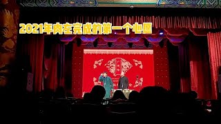 2021年的第一天，4台房车围小院过元旦，第一次和肉左分开过【肉肉夫妻房车记】