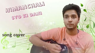 Himanchali syo ki dani || Ruhaan Bhardwaj || cover by Himanshu Anthwal