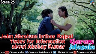 John Abraham bribes Rajpal Yadav for information about Akshay Kumar (Garam Masala)