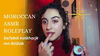 Moroccan ASMR Roleplay ⭐️ -  sa7ebtk, jat tchofk 7it 7znti. (Soft spoken, skincare, tapping)💕🌙