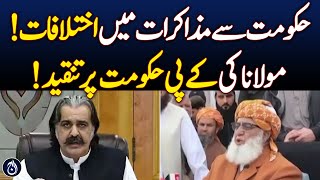 Disagreements in Talks with Government! Maulana Criticizes KP Government!| Aaj News