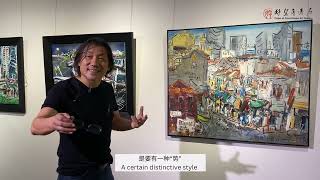 Expressions of Passion Zhu Hong Art Exhibition Full Video 热情斑斓朱宏画展完整影片