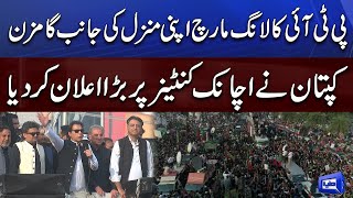 PTI Long March | Imran Khan Huge Announcement on Containers For Public