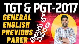 Gurukula - 2017 TGT\u0026PGT Previous Paper ( General English) Part-1 #gurukulaprevious