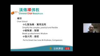 Master Sheng Yen's Chan Philosophy__Lectured by Ven. Guo Xing_03212021