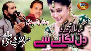 Kiya Mila Mujhko Dil Lagane Se [ Maratab Ali ] Full Official Video 2019