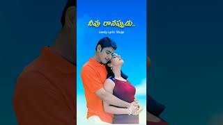 Endukee Prayamu | Rajakumarudu Movie songs #lovelylyricstelugu #maheshbabu #trending