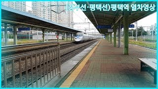 [4K][경부선·평택선]평택역을 지나는 KTX,무궁화,(ITX)새마을,누리로..... [4K]