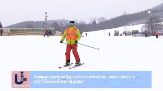 Зимовий туризм на Закарпатті: штучний сніг, лижні спуски та екстремальні елементи розваг